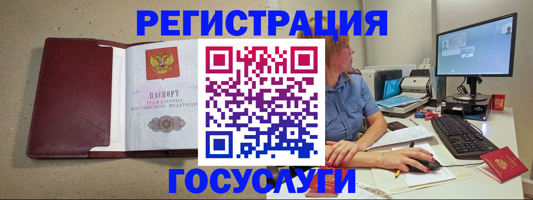 купить прописку в Богородске