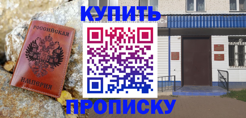 временная регистрация 2025 в Богородске