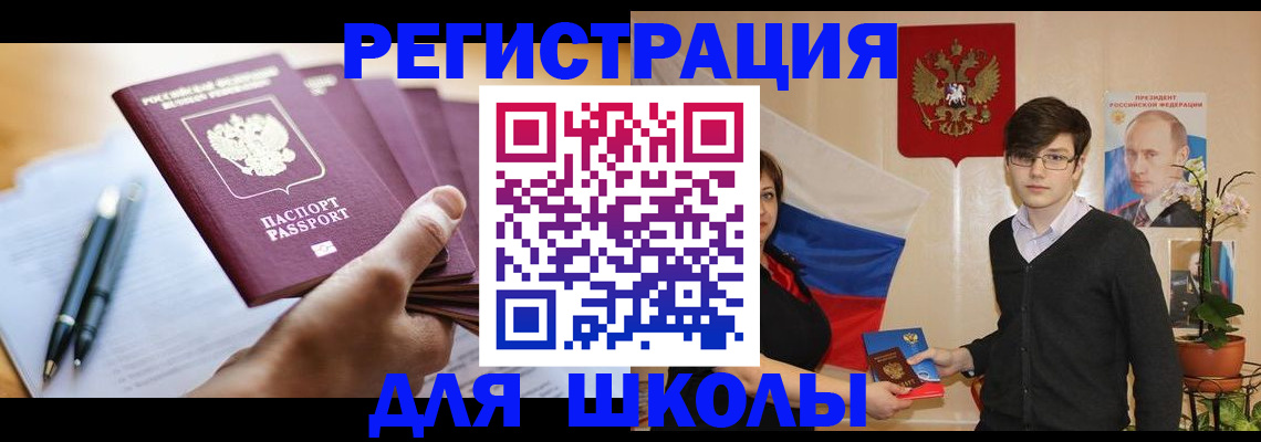 временная регистрация собственник в Богородске