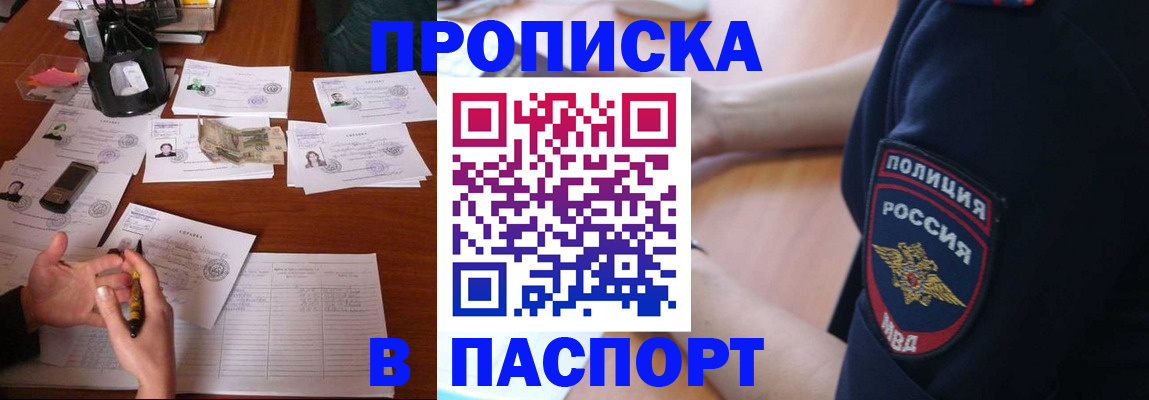 регистрация для школы в Богородске