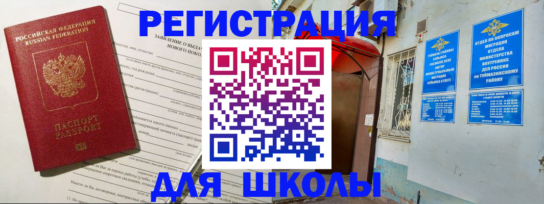 временная регистрация купить в Богородске