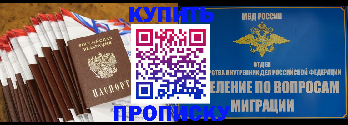 прописка для кредита в Богородске